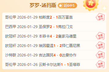 曼联,西汉姆,罗助力林加,太阳城官网玩家首选,太阳城官网,太阳城官网游戏平台