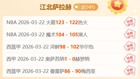 马雷斯卡：一胜可扭转逆境，当前急需运气助力