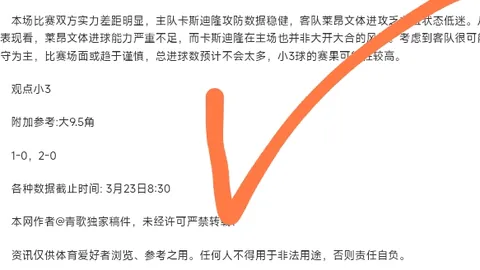 41岁卡索拉西乙焕发青春，进球铭记时光