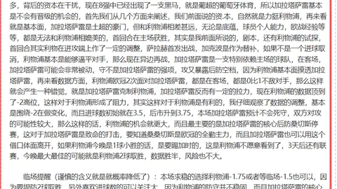 揭秘湖人战雷霆：连续四胜冲击NBA巅峰对决！