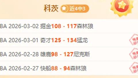 [NBA]波特轻松扣篮，约基奇精准助攻制胜